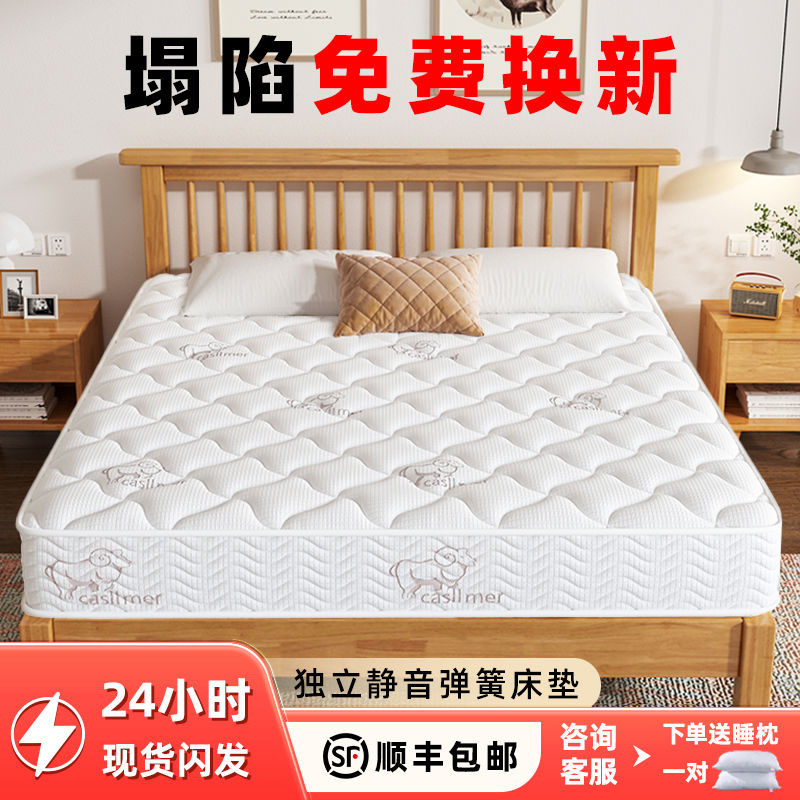 Simmons Mattress for Home Use, Dual-Purpose Soft and Hard, Thick Double. Economical Spring Mattress for Rental Housing, Direct from the Factory