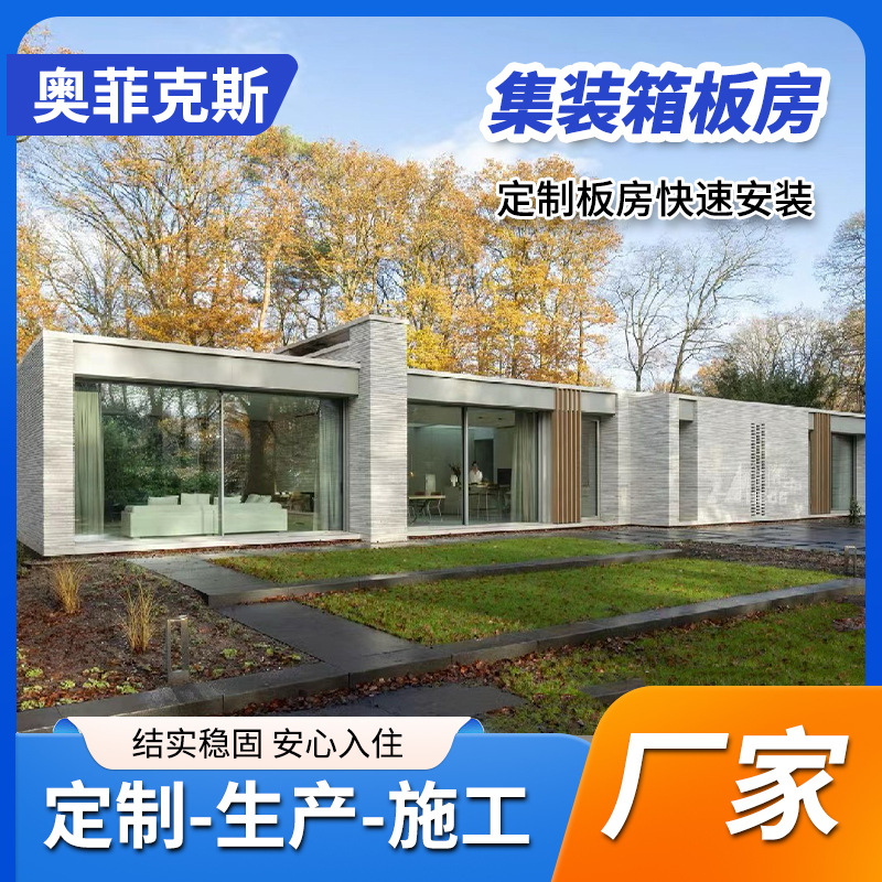 Sala de juntas de contenedores con decoración Smart Sunshine House Net Red Container Space cápsula B & B Casa de estructura de acero ligero