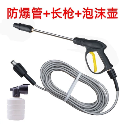 Machine High-Pressure Water Hose with Water — High pressure car wash water gun - 6m-high-pressure-explosion-proof-pipe-long-gun-foam-pot