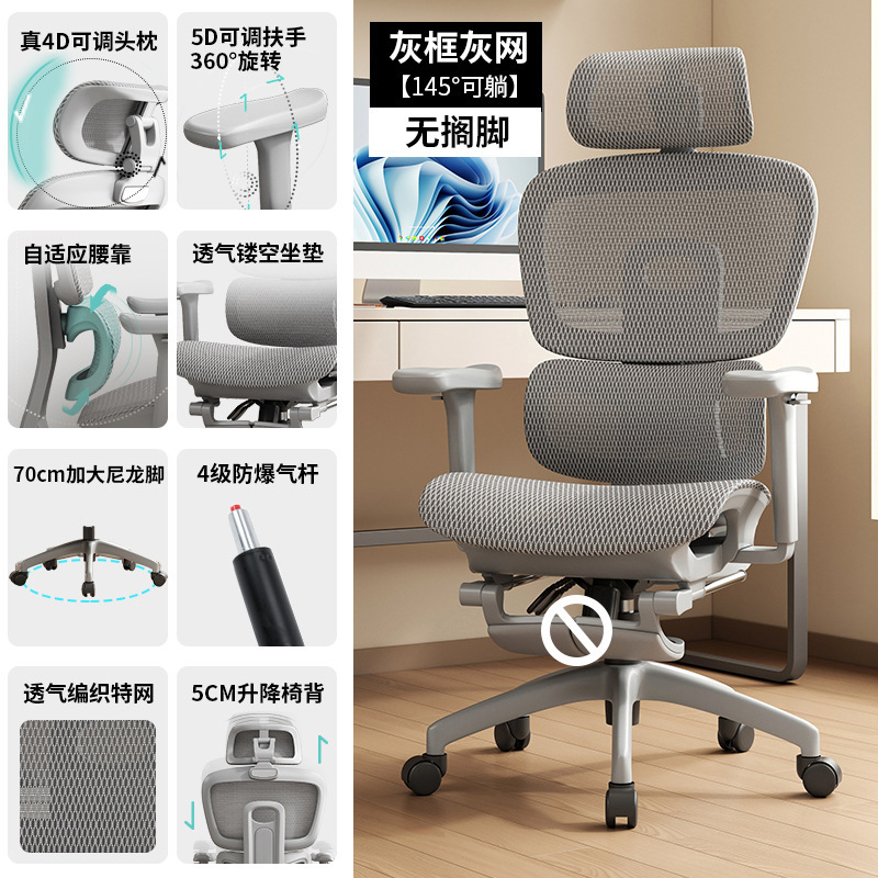 舒适人体工学椅子久坐家用办公椅午睡两用座椅电竞椅子宿舍电脑椅|undefined