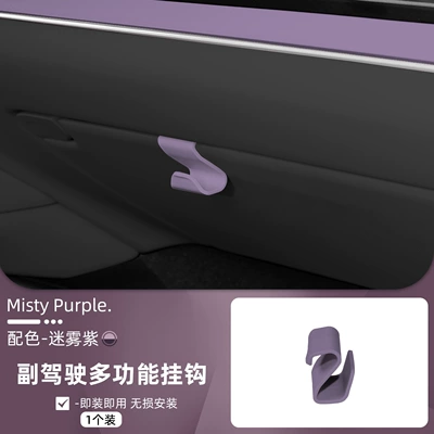 Other Car Modifications Car Hook, Passenger Glove - suitable-for-su7ultra-misty-purple-thickened-ordinary-glove-box-hook1-pack