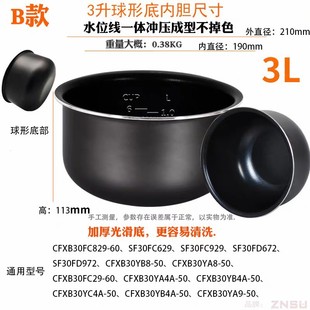 Applicable to Supor rice cooker electric pressure cooker liner FC829 non-stick pan 3L4L5L pressure cooker liner 6L