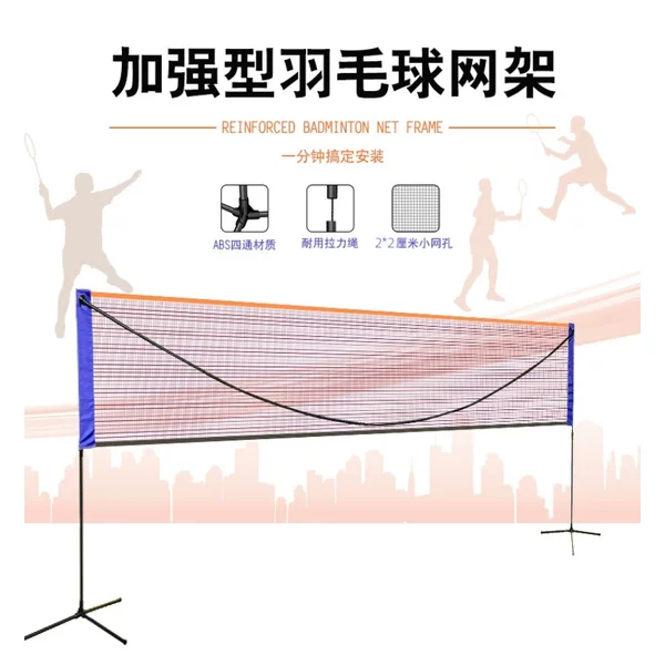 Tianzi Portable Badminton Net Frame Simple Foldableing Removable Tennis Indoor Badminton Net Frame Pickleball Net