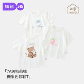 婧麒儿童衣服夏季薄款男女宝卡通印花短袖T恤中小童亲肤柔软上衣
