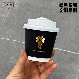 【黑色触感纸杯定制LOGO】咖啡饮品暗黑烫金纸杯双层防烫杯