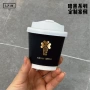 暗黑触感烫金双层纸杯