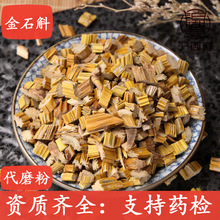 石斛 金石斛 黄草石斛 大黄草 马鞭石斛 中草药材农产品批发