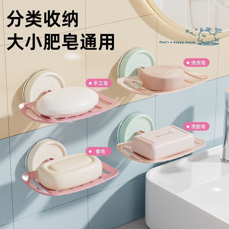 石鹸箱 石鹸箱 石鹸収納ラック 穴あき吸盤 家庭用壁掛け排水管 浴室トイレ収納|undefined