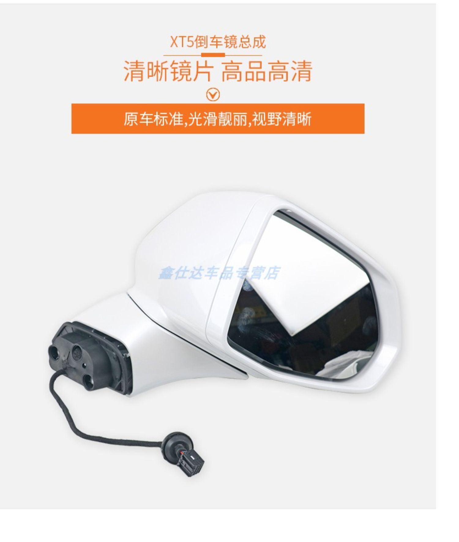 Suitable for Xt4 Xt5 Reversing Mirror Assembly Xt6 Rearview Mirror Reflector Assembly Electric Folding Reflector