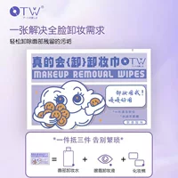 OTW Очищающие салфетки для снятия макияжа для кожи Нежная и не раздражающая хлопчатобумажная нетканая ткань в индивидуальной упаковке, одноразовая и портативная