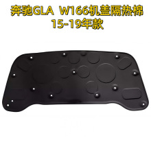 适用奔驰W166机盖GL350引擎盖ML320隔热GLS300隔音GLE400棉GLS500