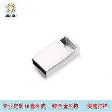 工厂直供U盘外壳锌合金迷你优盘外壳电脑usb金属优盘壳