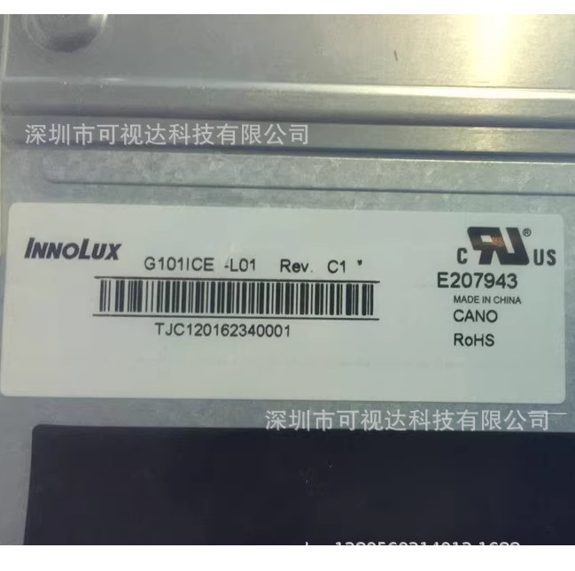 G101ICE-L01 全新原装工业显示屏 质保一年 价格咨询
