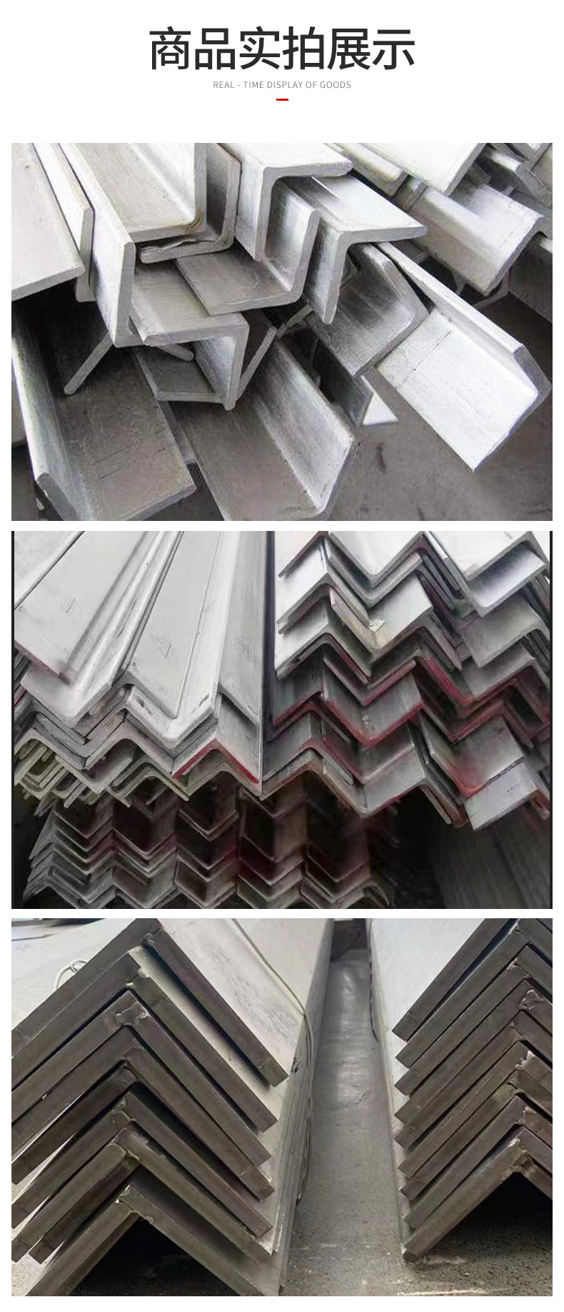 不锈钢角钢_06.jpg