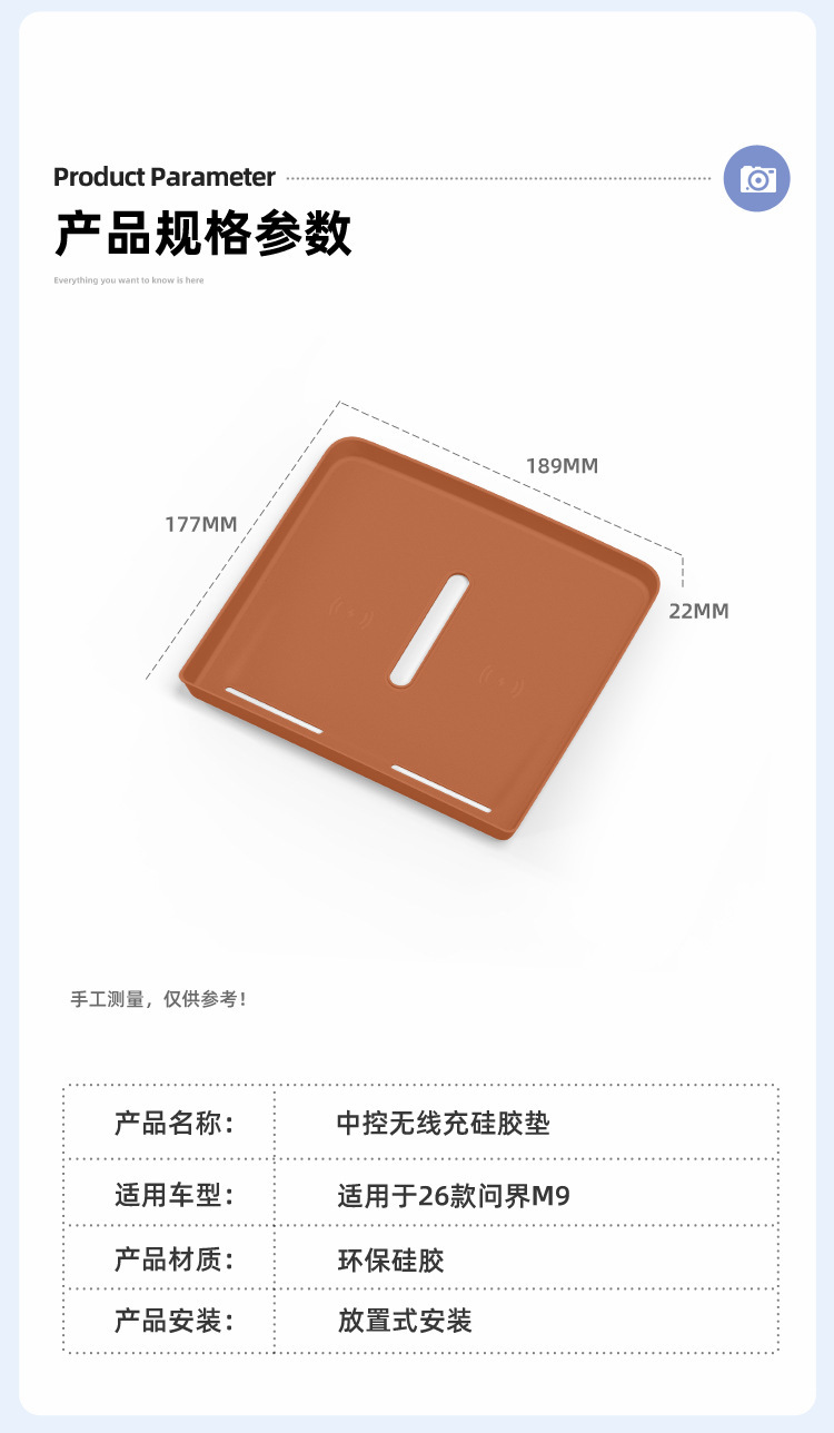 Suitable for 26 Models of Aito M9 Central Control Wireless Charging Silicone Pad Anti-Slip Protective Cover