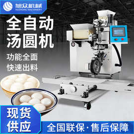 商用包青团粘豆包机全自动包馅摆盘元宵机多功能黄米汤圆机器