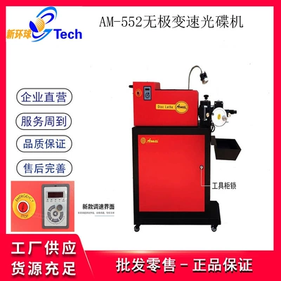 Aomai AM8700 Brake Disc Disc Əyləc diski təmiri