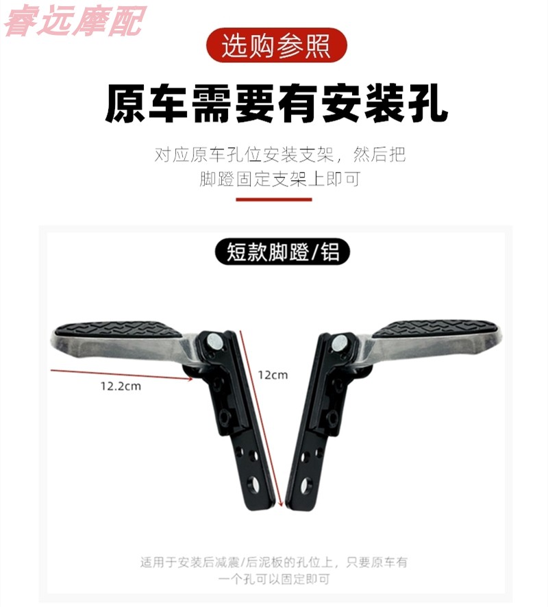 Modified Foot Pedals for New National Standard Electric Vehicles, Rear Footrests, Rear Seat Shock Absorption, Extended Footrests, Folding Foot Pedals
