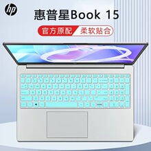 适用惠普星Book15键盘膜15-fd防尘罩星Book Plus15.6寸笔记本-fc