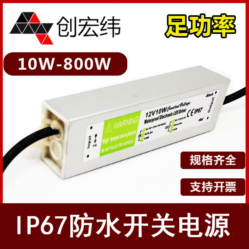 羳רIP67ˮصԴ 12V0.83AѹԴ 12V10WˮLED