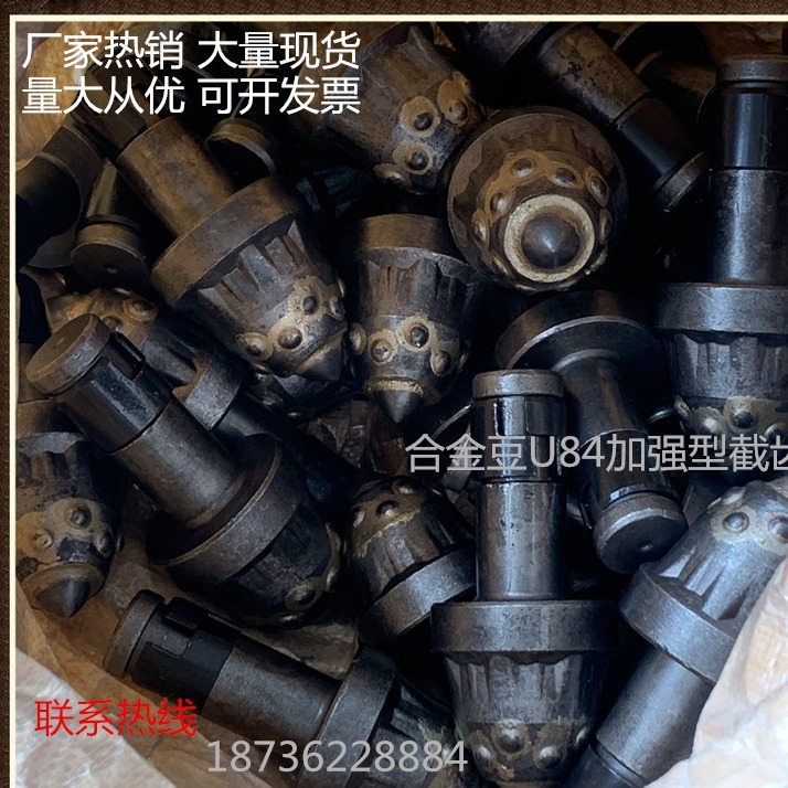合金豆截齿U84-22合金25合金采煤机配件克岩石 软岩石硬岩石包邮