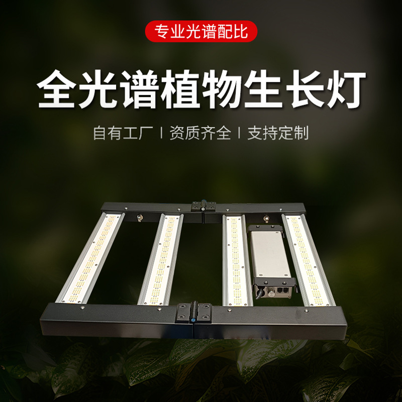 全光谱led植物灯帐篷种植补光灯上色燈折叠植物生长灯