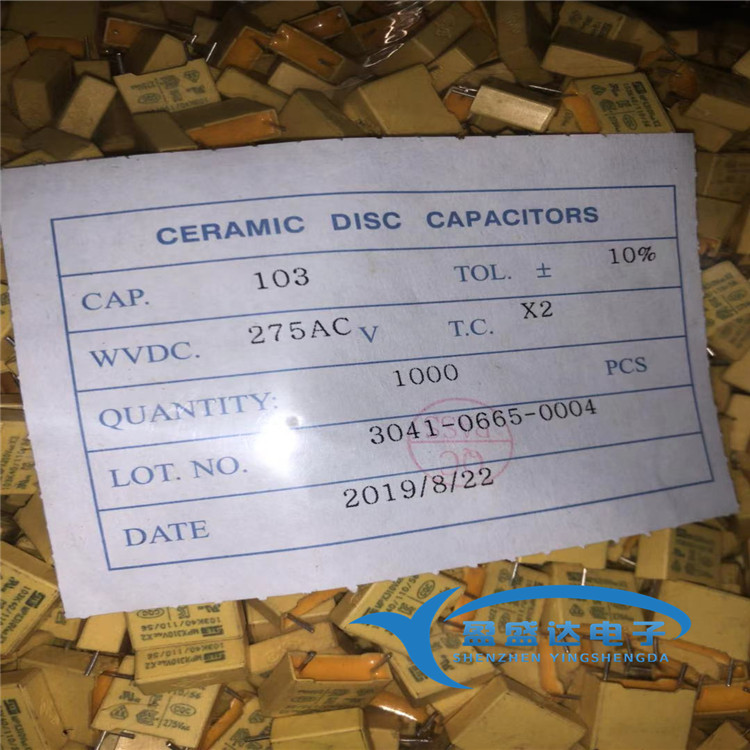 0.01UF 275V STE松田X2薄膜电容 103 275VAC 0.01uf 抗干扰 P10