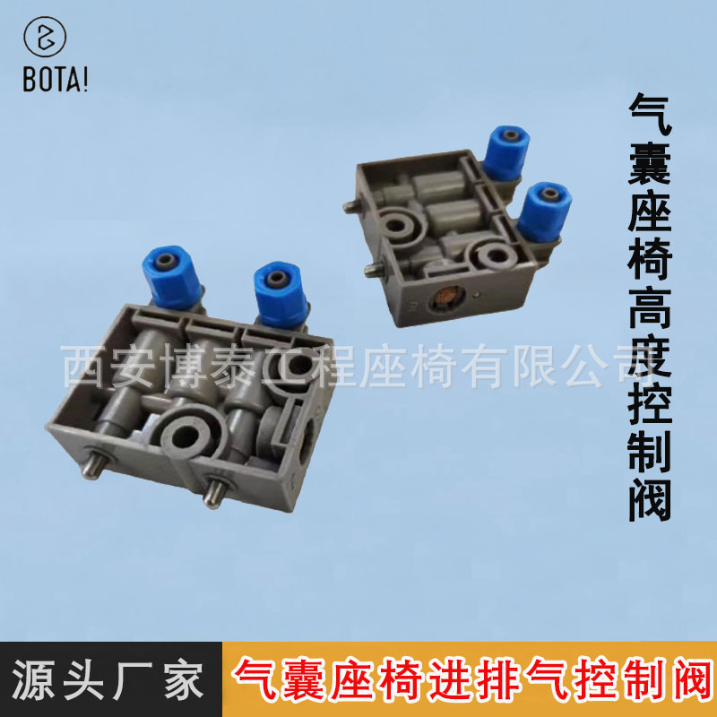 Válvula de control cabeza de metal accesorios para camiones válvula de control de aire amortiguación de aire base del asiento válvula de control de airbag válvula de altura