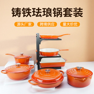 Amazon Cast Iron Enamel Pot Seven-Piece Set Uncoated Non-Stick Pot Multi-Functional Enamel Pot Set Wholesale