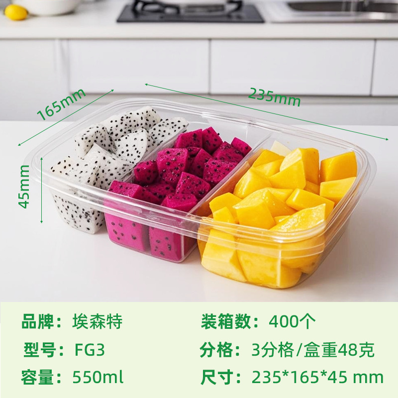 一次性酸奶水果捞塑料鲜果切盒子带盖密封拼盘商用外卖打包专用盒|undefined