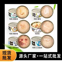 Кошки Консервы Кошки Закуски Кошки Влажное зерно Курица тертая свинина Консервированные кошки 85 г Кошки Консервированные жирные банки для супа Оптовая продажа