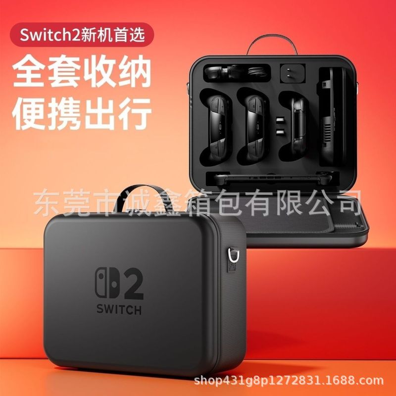 Switch2世代収納袋ニンテンドースイッチ2保護カバー大容量フルセットns2ゲームケースバッグ|undefined