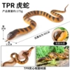 BY5009 Tiger Snake (Solid TPR material)