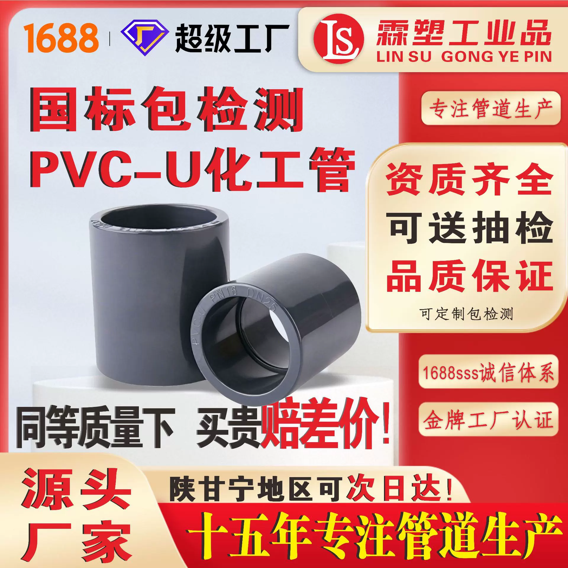 PVC-U 化工管 耐酸碱腐蚀国标加厚管道DN20-DN315工业液体输送管