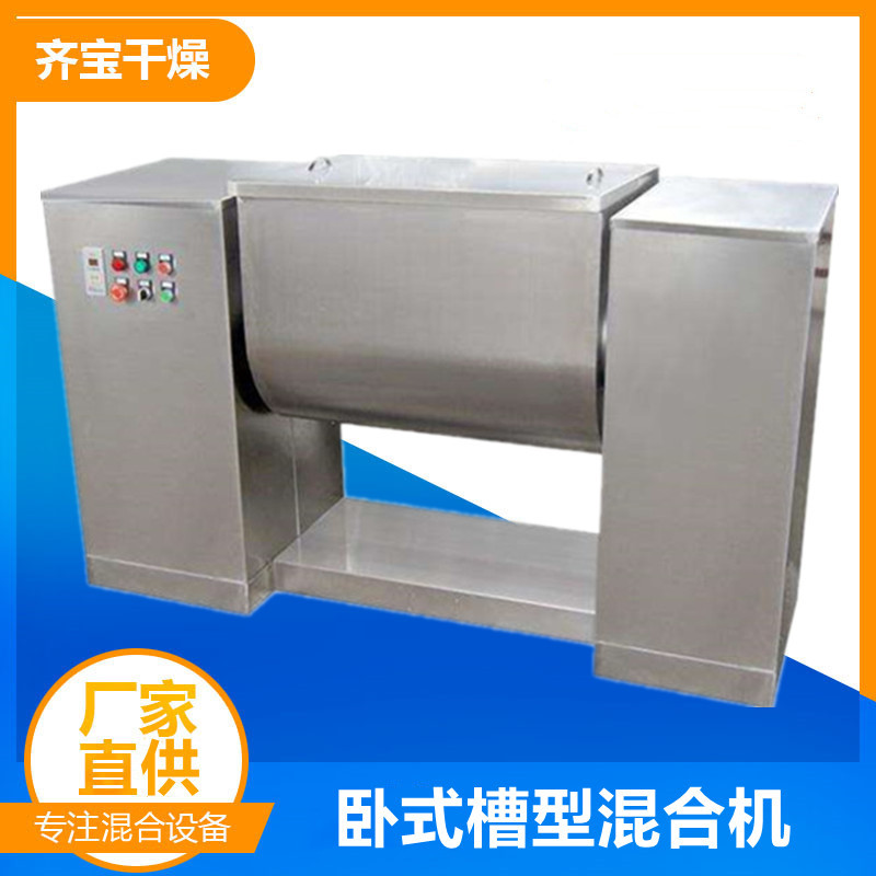 卧式带搅拌桨混合机 糕点馅料拌料机 单桨双桨槽型混合机厂家供应