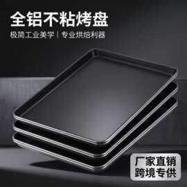 商用美式烤盘60x80全铝镀铝不粘盘子出口外贸烘焙面包蛋糕