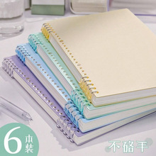 H 54757 Loose-leaf Notebook ѧ����ҳ���ӿ羳����ͨ