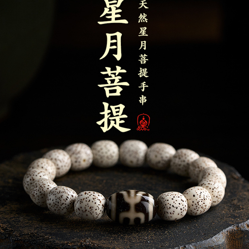 Authentic Hainan Xingyue Bodhi Handstring Single Circle Bracelet for Men and Women High Density Shun Bai Zhengyue Wen Play Buddha Beads Around Finger