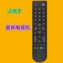 厦新夏新le-8822a832x遥控器