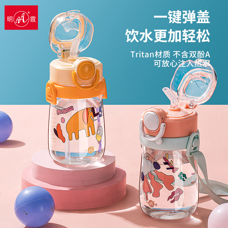 明霞儿童吸管杯学生运动弹跳盖塑料杯tritan健康材质便携水杯子|ms