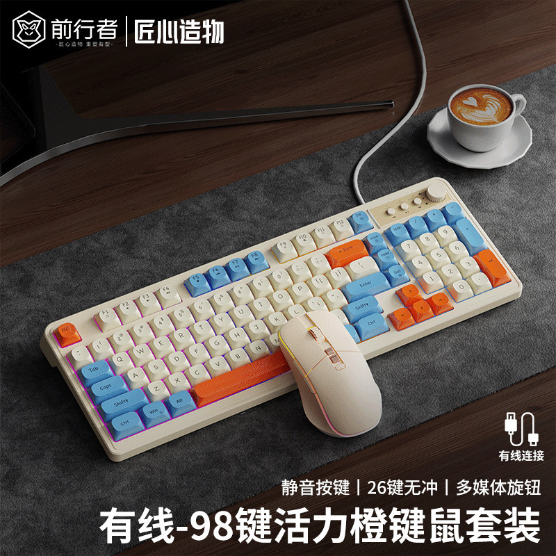 G98机械手感键盘鼠标套装有线静音电竞游戏键鼠无线电脑批发|undefined