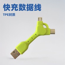 二合一micro+type c手机数据线充电线钥匙扣便携式手机数据线快充