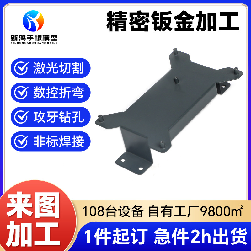 精密钣金件加工不锈钢铝板零件钣金加工钻孔折弯数控冲压钣金加工