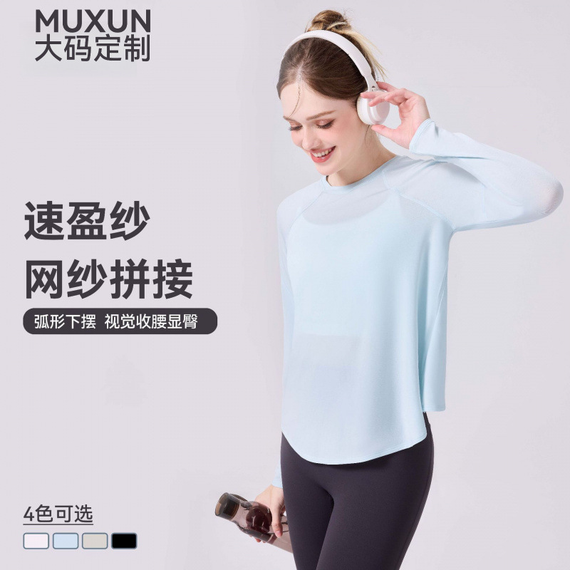 New Sports Beautiful Back Yoga Clothes for Women with Mesh Breathable Quick-Drying Fitness Loose Tops Soft and Skin-Friendly Long Sleeves