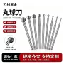 三刃木工球型雕刻雕刻刀
