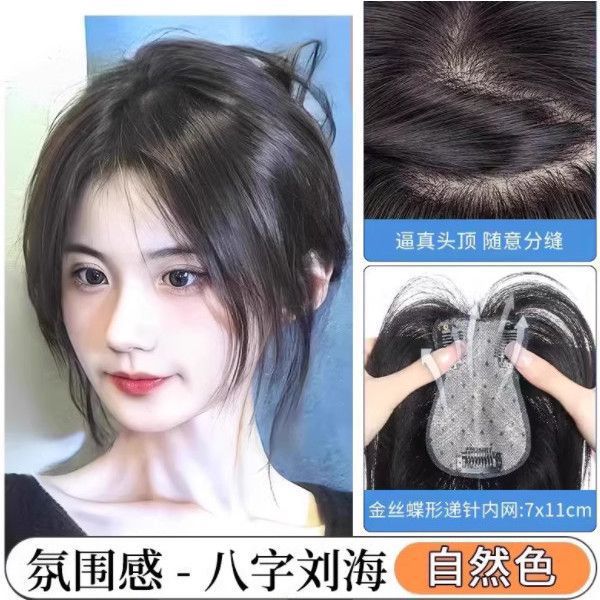 에코메쉬 바닥/모발이식과 비슷 [브라운블랙] 미디엄스타일 25cm-인트라넷 7*10cm