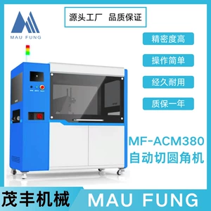 Автоматическая машина для филетирования Maofeng Machinery MF-ACM380, полностью автоматическая машина для шелушения, полностью автоматическая машина для шелушения кожи, книги