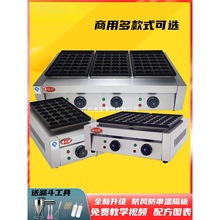 章鱼小丸子机商用摆摊燃气章鱼烧盘电热蚝蛋烧机器蚵蛋烧脆骨烧机