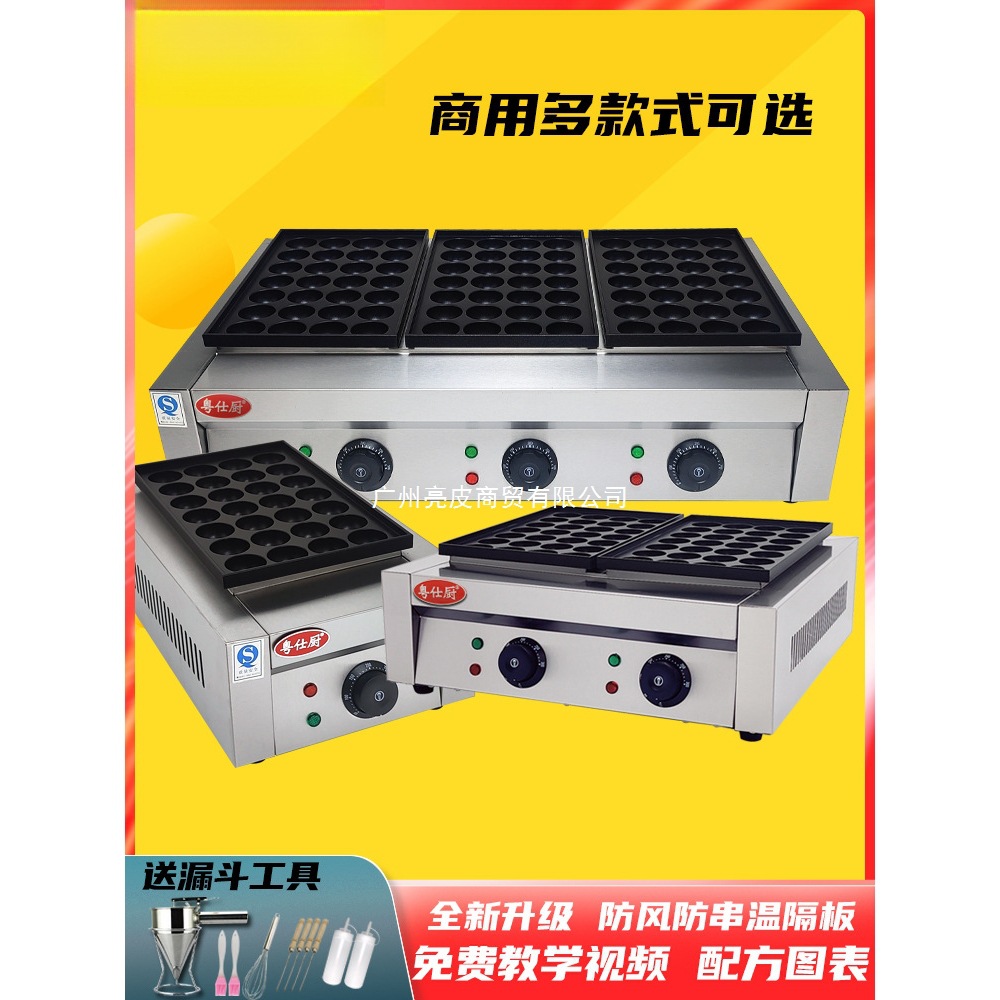 章鱼小丸子机商用摆摊燃气章鱼烧盘电热蚝蛋烧机器蚵蛋烧脆骨烧机