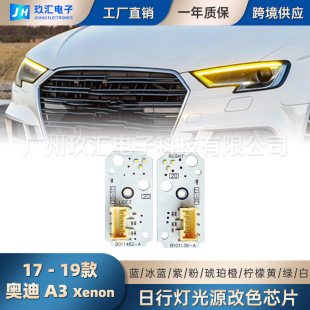 �m��17-19�W��A3 DRLоƬXenon��ɫ��ԴоƬ8V0998474 8V0998473